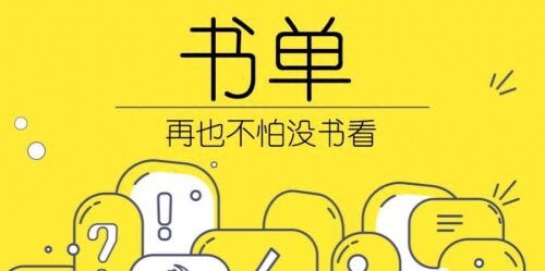 网游小说排行榜2023前十名(网游小说十大巅峰之作)插图