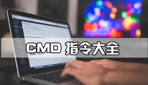 cmd如何快速进入指定目录(windows用cmd进入指定目录下)插图