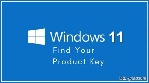 windows8产品密钥怎么找(windows8密钥激活码)插图