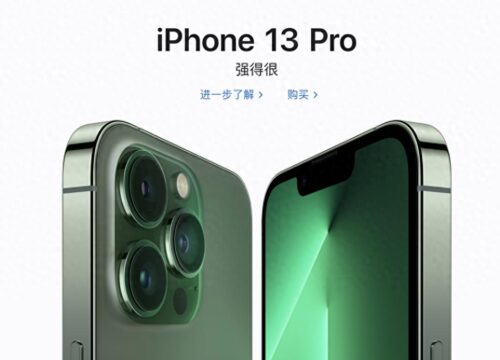 iphone 13起售价(苹果13起售价格)插图1