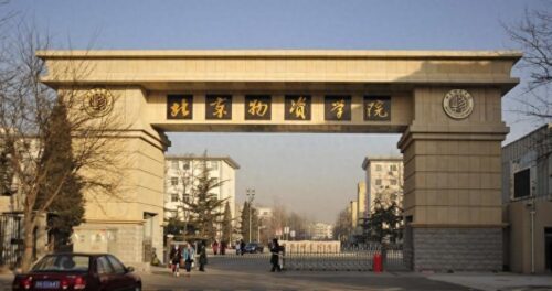 北京二本大学排名(北京2本大学有哪些学校)插图4