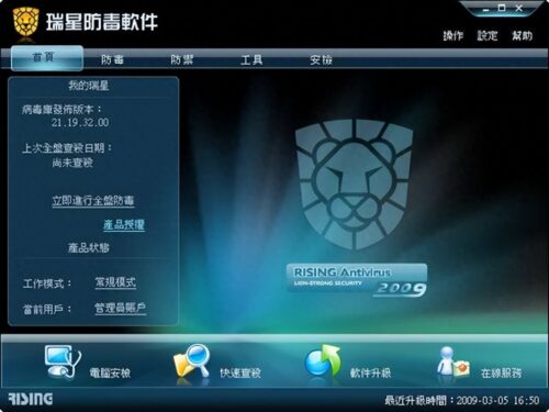 中国杀毒软件排名(国产化杀毒软件目录)插图11
