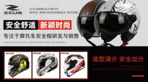 电动车头盔品牌排名前十(电动车头盔品牌排行榜前AD)插图9