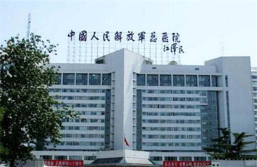 中国最好的十大医院排名(中国十大医院排名前十名)插图2