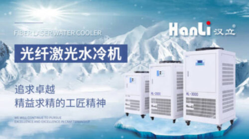 工业冷水机品牌前十名(国内工业冷水机10大品牌)插图8