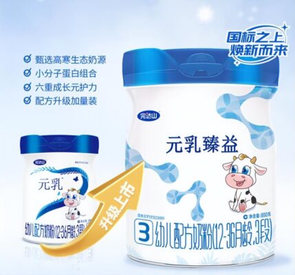 中国奶粉品牌排行榜(中国品牌奶粉有哪些)插图10
