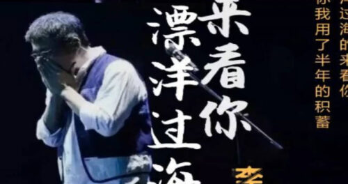 李宗盛最催泪的十首歌曲有哪些（鬼迷心窍）(李宗盛唱哭视频)插图9