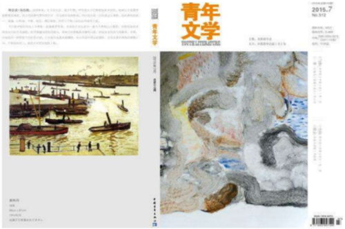 十大中国著名文学刊物(中国文学刊物排名)插图