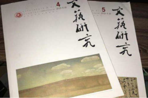 十大中国著名文学刊物(中国文学刊物排名)插图9